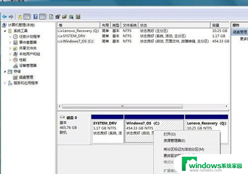 win7电脑分盘怎么分区 Win7 C盘拆分成多个分区的方法