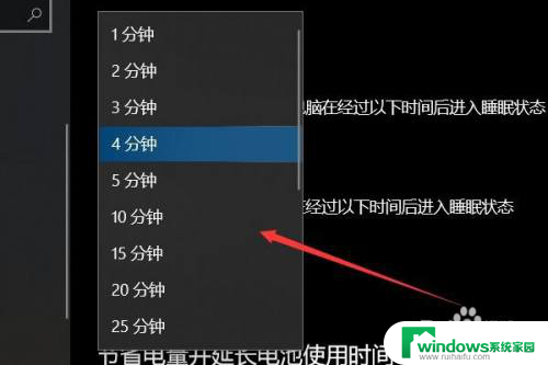 笔记本电脑怎么调待机时间长 如何延长笔记本电脑的休眠时间