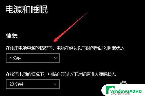 笔记本电脑怎么调待机时间长 如何延长笔记本电脑的休眠时间