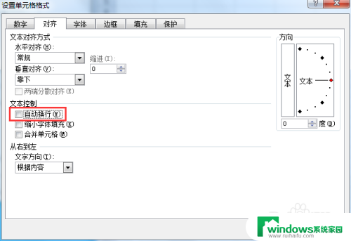 excel表格中怎么把一行字变成两行 Excel单元格中文字如何分成两行显示