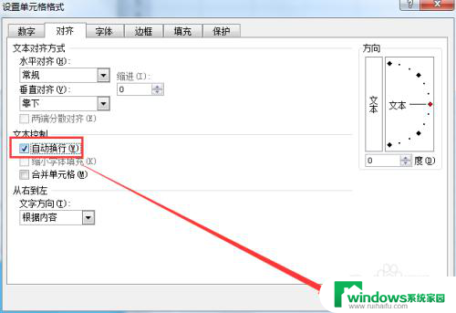 excel表格中怎么把一行字变成两行 Excel单元格中文字如何分成两行显示