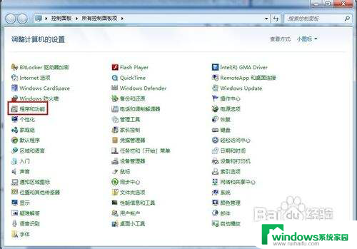 windows7搜索服务怎么关闭 关闭Windows 7搜索功能的教程