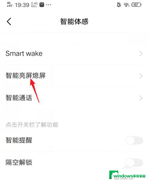 iqoo11双击亮屏怎么设置 iQOO手机如何启用双击亮屏和抬手亮屏功能