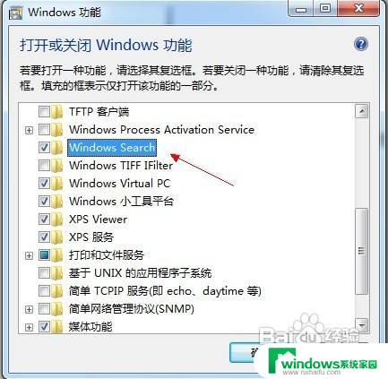 windows7搜索服务怎么关闭 关闭Windows 7搜索功能的教程