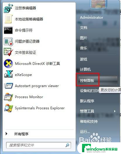 windows7搜索服务怎么关闭 关闭Windows 7搜索功能的教程