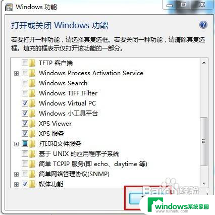 windows7搜索服务怎么关闭 关闭Windows 7搜索功能的教程