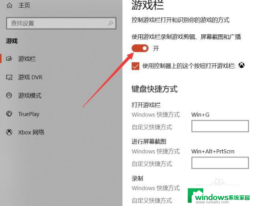 电脑自带的录屏怎么用 win10录屏功能使用教程