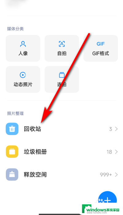 回收站相片删除了怎么恢复回来vivo vivo手机删除的照片在哪可以找到