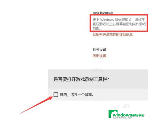 电脑自带的录屏怎么用 win10录屏功能使用教程