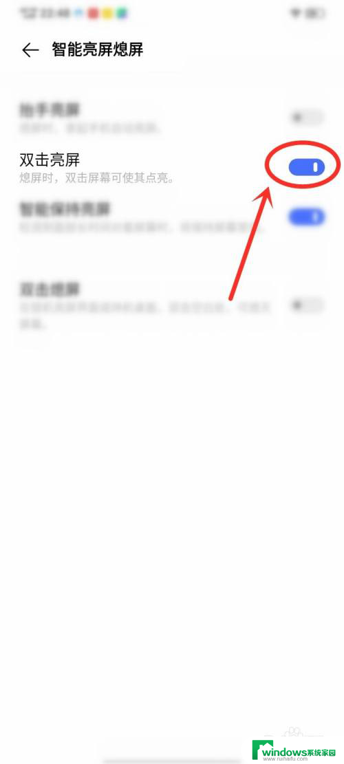 vivos16双击亮屏怎么设置 vivo s16双击亮屏设置方法