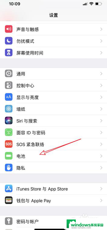 苹果11电量百分比怎么显示在外面 苹果iPhone 11如何显示电池百分比