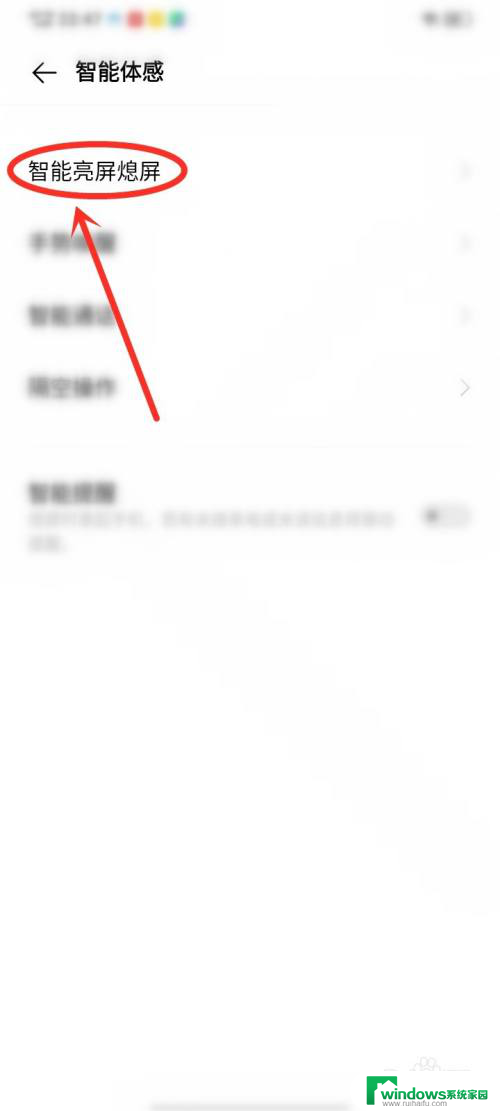 vivos16双击亮屏怎么设置 vivo s16双击亮屏设置方法