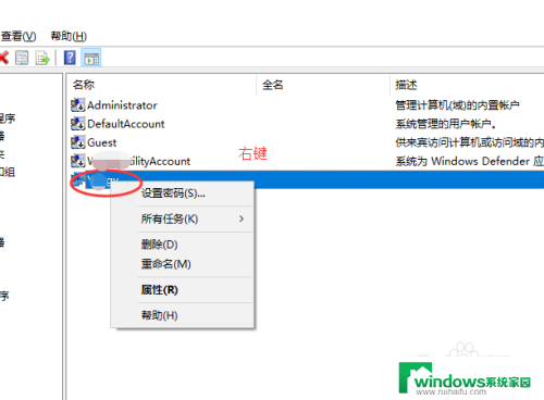 win10系统怎么改用户名和密码 Win10如何修改账号名称和密码