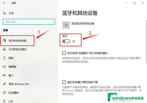 win10其他设备怎么连接 Windows 10如何连接蓝牙耳机