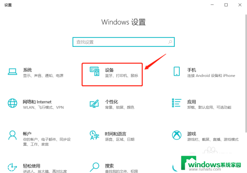 win10其他设备怎么连接 Windows 10如何连接蓝牙耳机