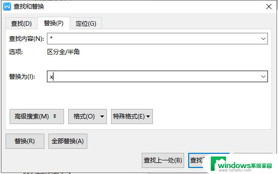 wps怎样把*自动更正为× 怎样在wps中将*自动改为×