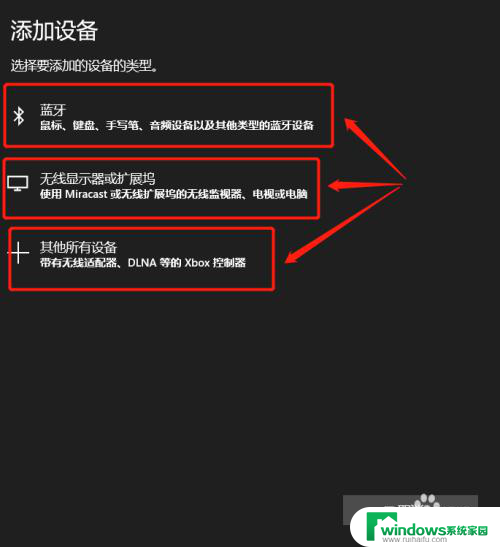 win10其他设备怎么连接 Windows 10如何连接蓝牙耳机