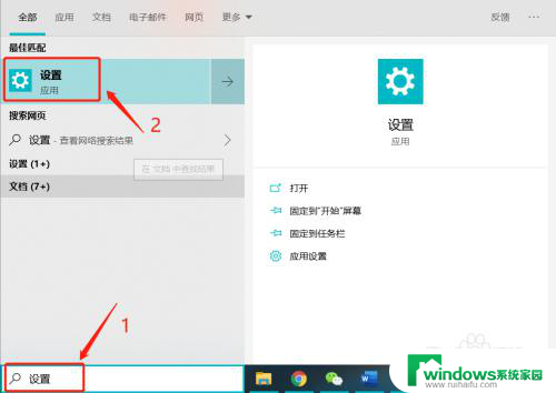 win10其他设备怎么连接 Windows 10如何连接蓝牙耳机