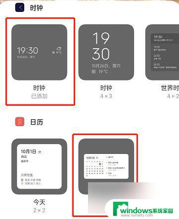 oppoa5桌面小组件怎么添加 OPPO手机桌面小组件怎么添加