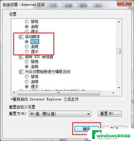 win7广告多,怎么清理 如何在win7系统中屏蔽网页弹窗广告