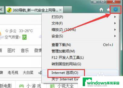 win7广告多,怎么清理 如何在win7系统中屏蔽网页弹窗广告