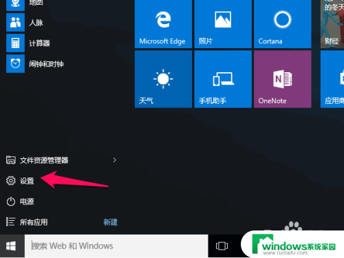 w10如何添加桌面图标 WIN10添加桌面图标的详细操作方法