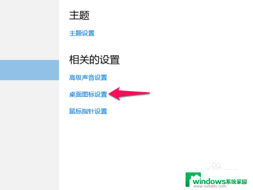 w10如何添加桌面图标 WIN10添加桌面图标的详细操作方法