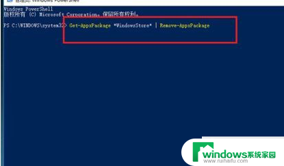怎样删除软件商店 Win10如何卸载系统自带应用商店