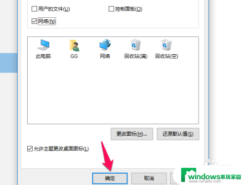 w10如何添加桌面图标 WIN10添加桌面图标的详细操作方法