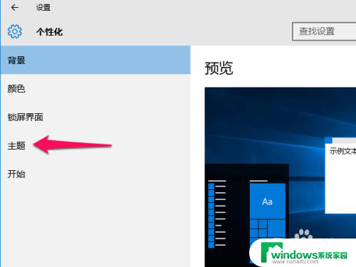 w10如何添加桌面图标 WIN10添加桌面图标的详细操作方法