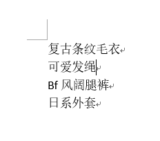 word怎么取消下划线 如何取消Word文档字体自动添加的下划线