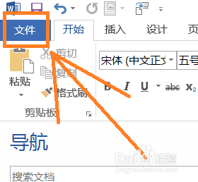 word怎么取消下划线 如何取消Word文档字体自动添加的下划线