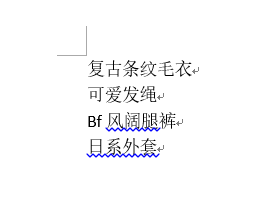 word怎么取消下划线 如何取消Word文档字体自动添加的下划线