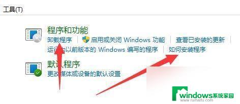 win11怎么卸载应用程序 Win11如何添加删除程序