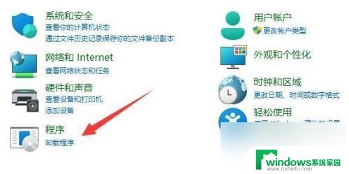 win11怎么卸载应用程序 Win11如何添加删除程序