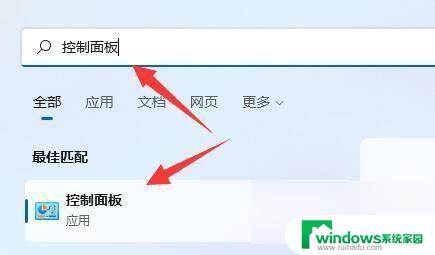 win11怎么卸载应用程序 Win11如何添加删除程序