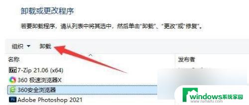 win11怎么卸载应用程序 Win11如何添加删除程序