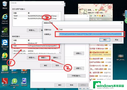 win10新增环境变量 Windows 10如何添加系统环境变量