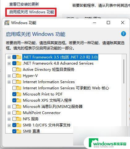 win11怎么卸载应用程序 Win11如何添加删除程序