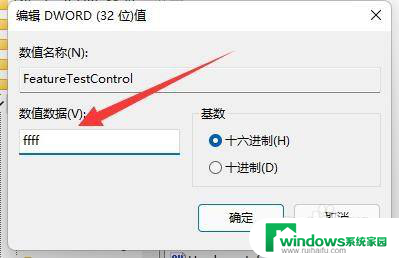 win11 屏幕背光调节无响应 Win11调节亮度失灵原因