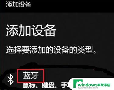 ps手柄连接win11没反应 win11无法配对ps4手柄怎么解决