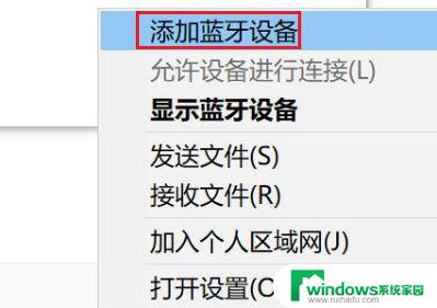 ps手柄连接win11没反应 win11无法配对ps4手柄怎么解决