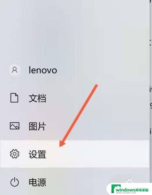 win11开盖自动启动怎么关闭 win11翻盖开机取消方法