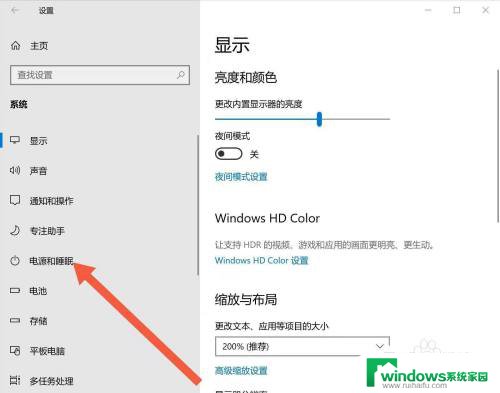 win11开盖自动启动怎么关闭 win11翻盖开机取消方法