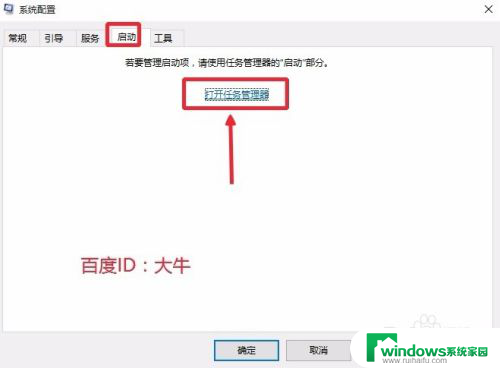 win10关掉自启动 Win10开机启动项关闭教程