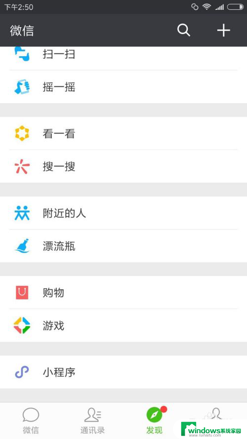 微信信息提示音怎么关掉 如何关闭微信消息的提示音