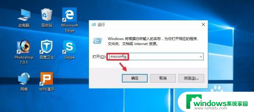 win10关掉自启动 Win10开机启动项关闭教程