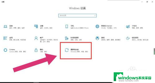 win10怎么调出安全中心 win10安全中心打开方法