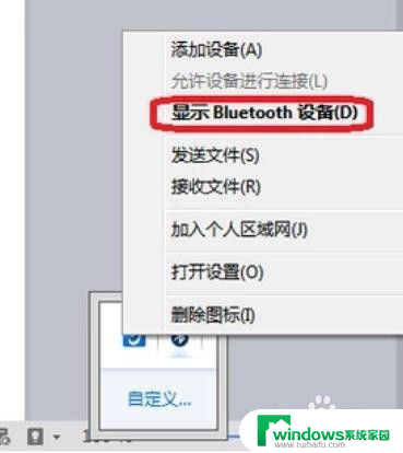 电脑能接收蓝牙吗 电脑蓝牙连接教程