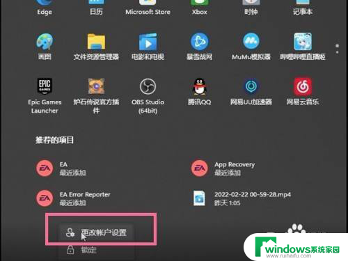 win11可以更改微软账号吗 win11如何切换微软账户登录